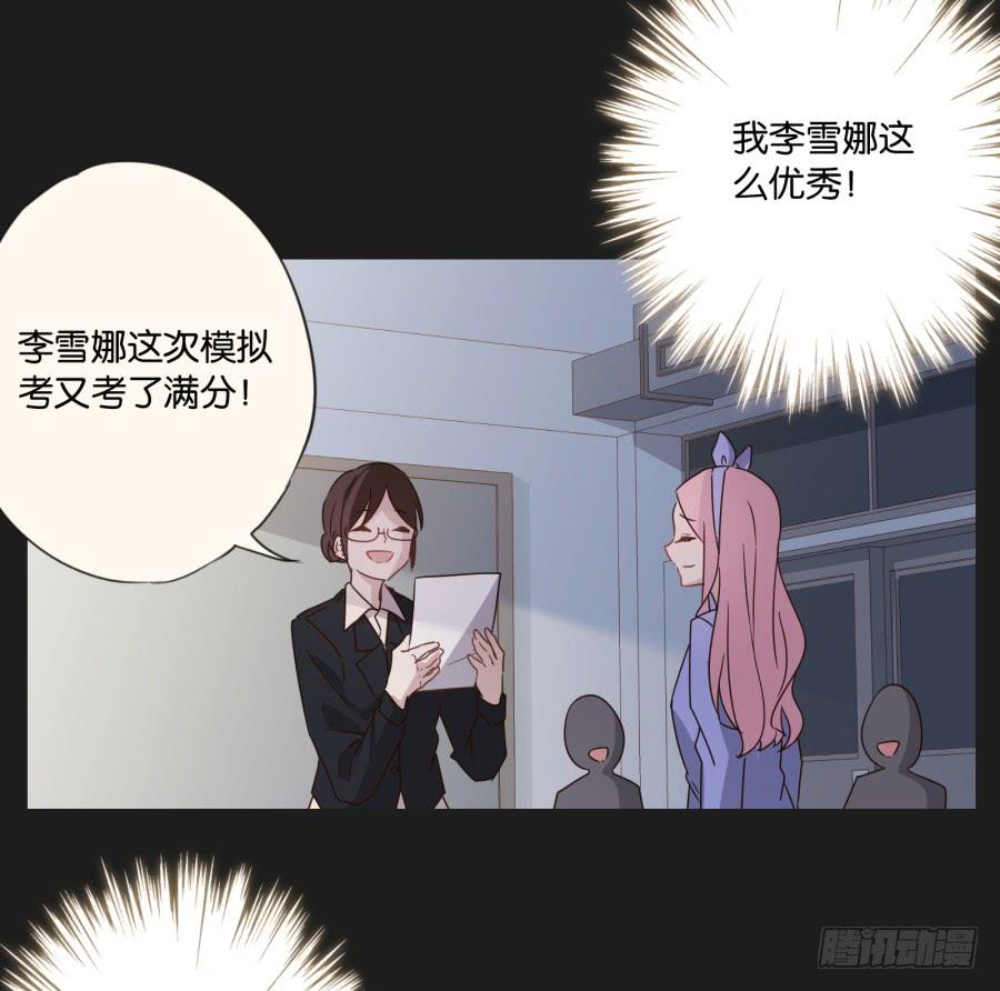 我啊&hellip;只想单独和你在一起！(1/2)-第118话