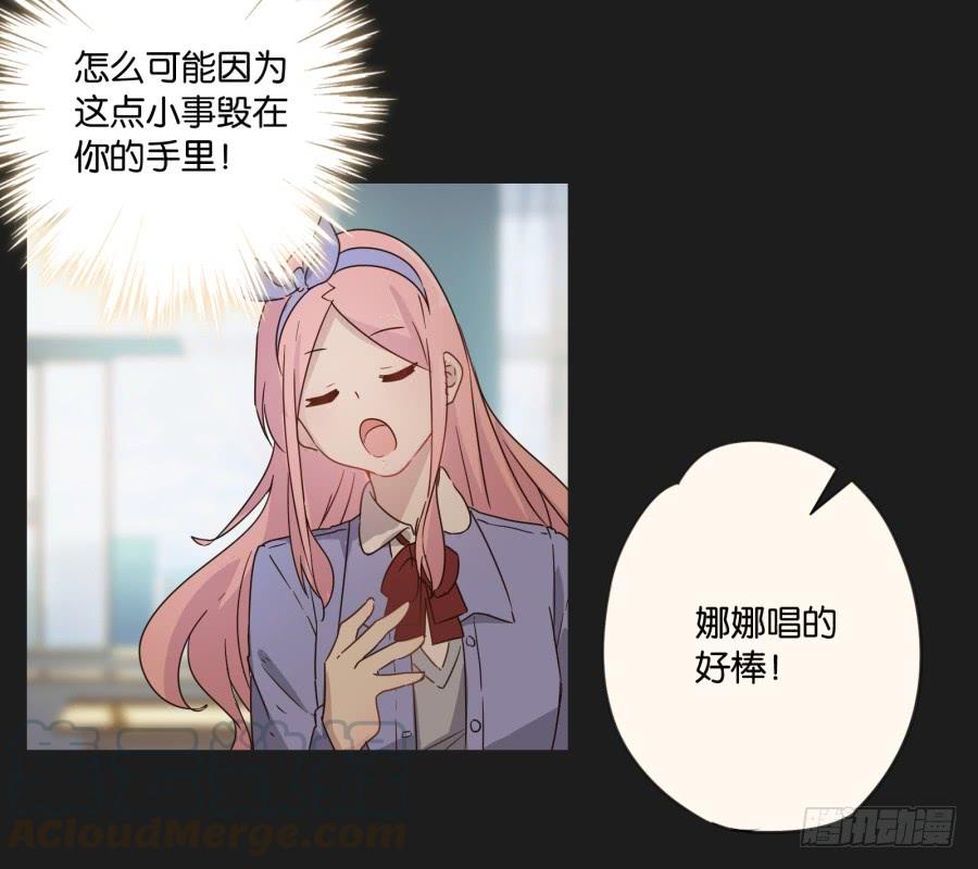 我啊&hellip;只想单独和你在一起！(1/2)-第118话