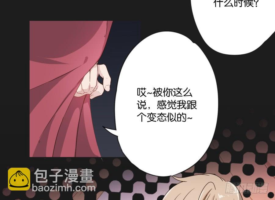 我啊&hellip;只想单独和你在一起！(1/2)-第118话