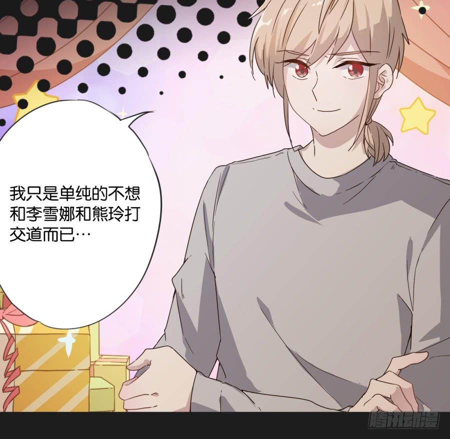 我啊&hellip;只想单独和你在一起！(1/2)-第118话