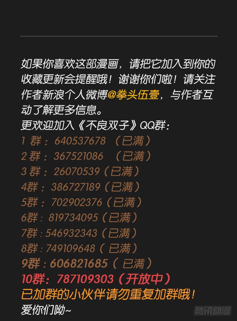 是谁！这么想我啊……48