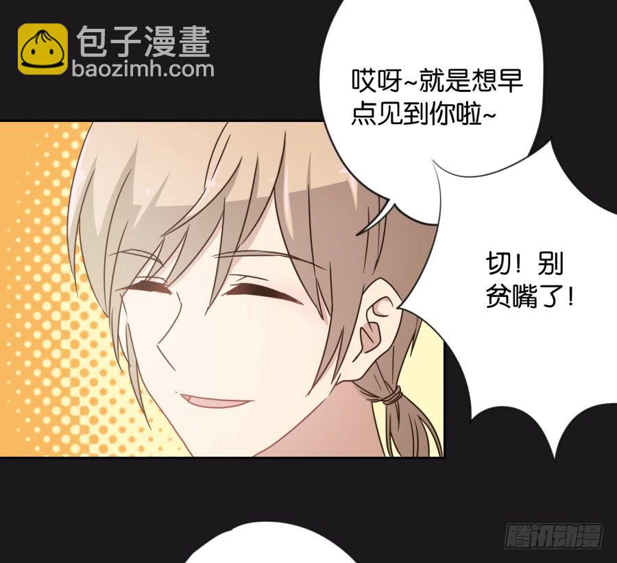 我&hellip;好久都没有这么开心过了(1/2)-第102话