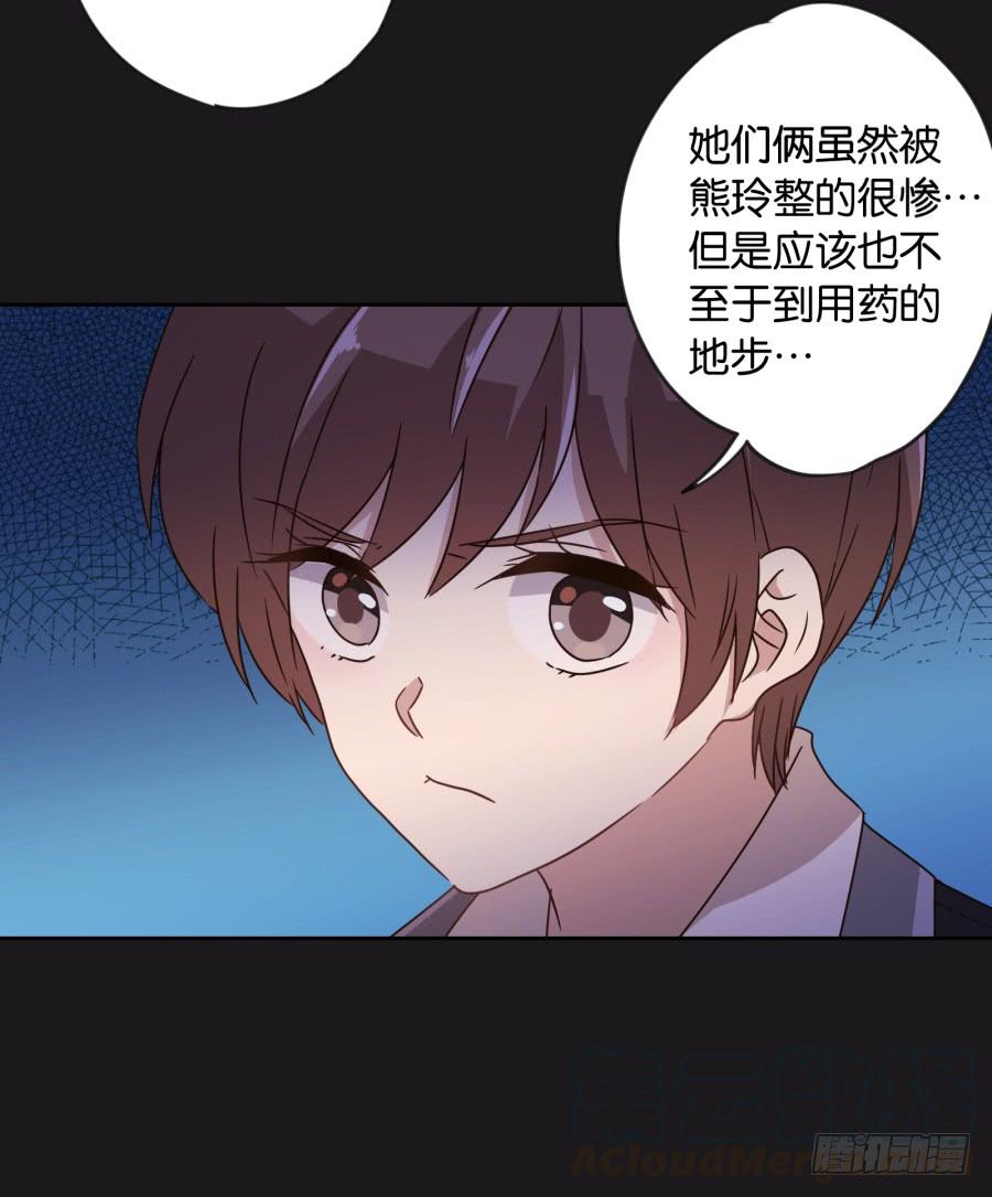 我&hellip;好久都没有这么开心过了(1/2)-第102话