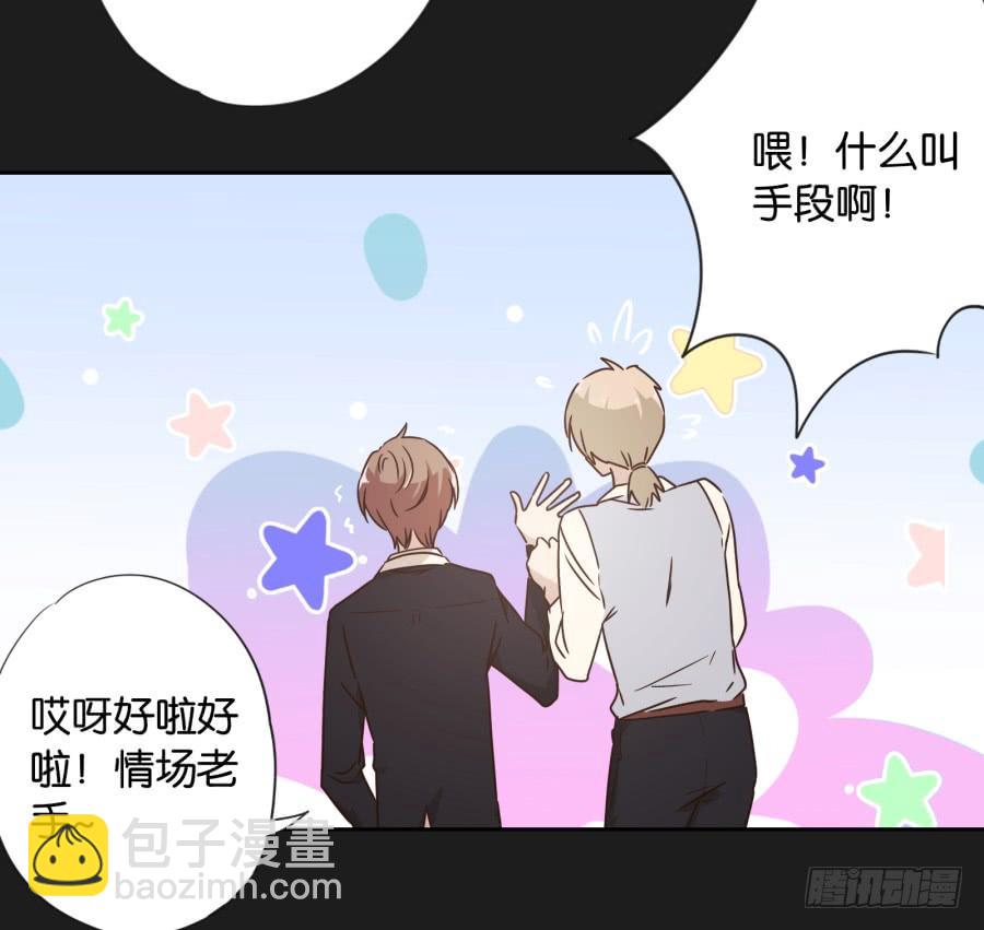 我&hellip;好久都没有这么开心过了(1/2)-第102话