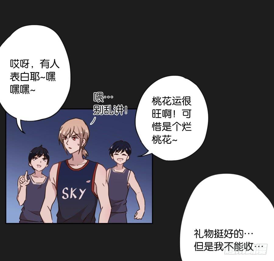 我！我喜欢你！请和我交往吧！-第114话