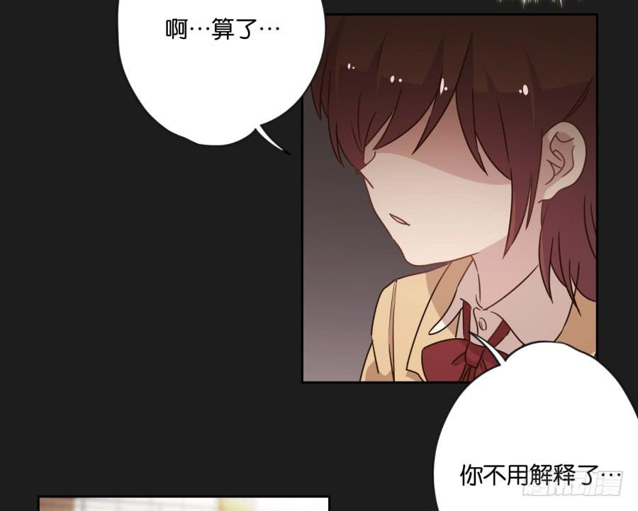 我！我喜欢你！请和我交往吧！-第114话