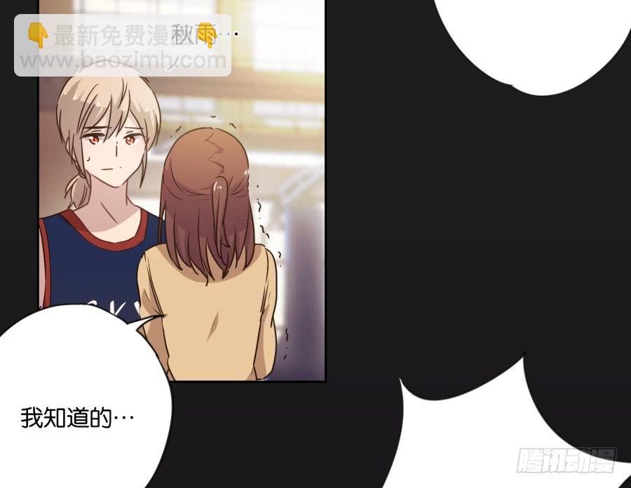 我！我喜欢你！请和我交往吧！-第114话