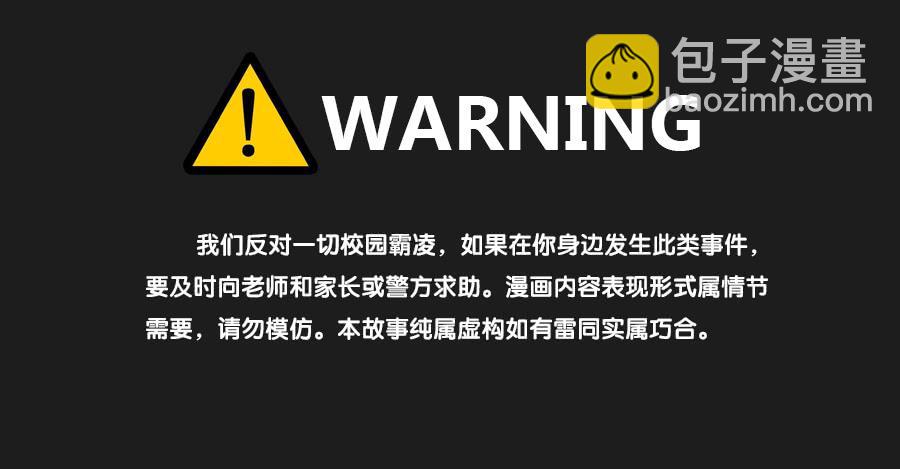 我！我喜欢你！请和我交往吧！-第114话