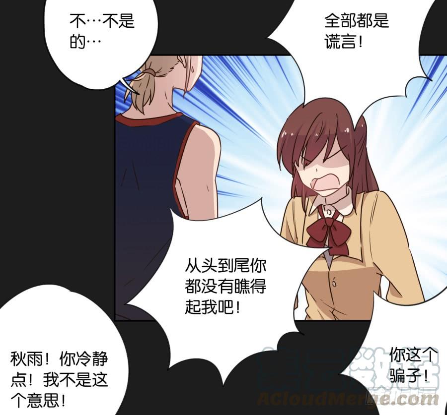 我！我喜欢你！请和我交往吧！-第114话