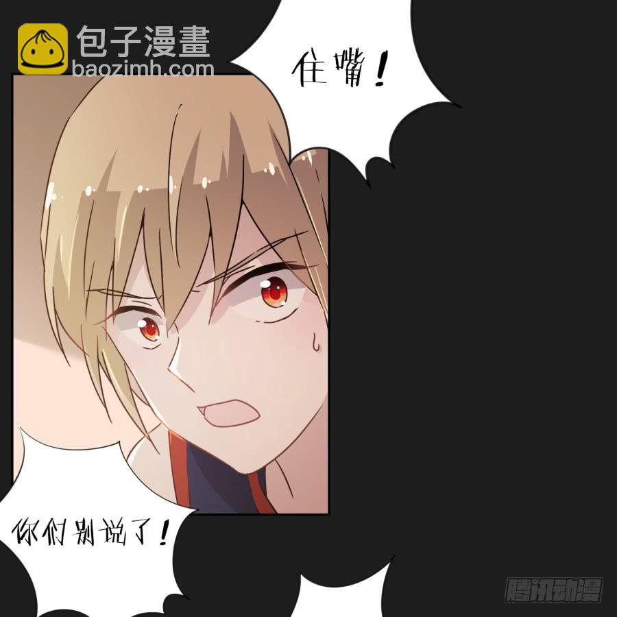 我！我喜欢你！请和我交往吧！-第114话