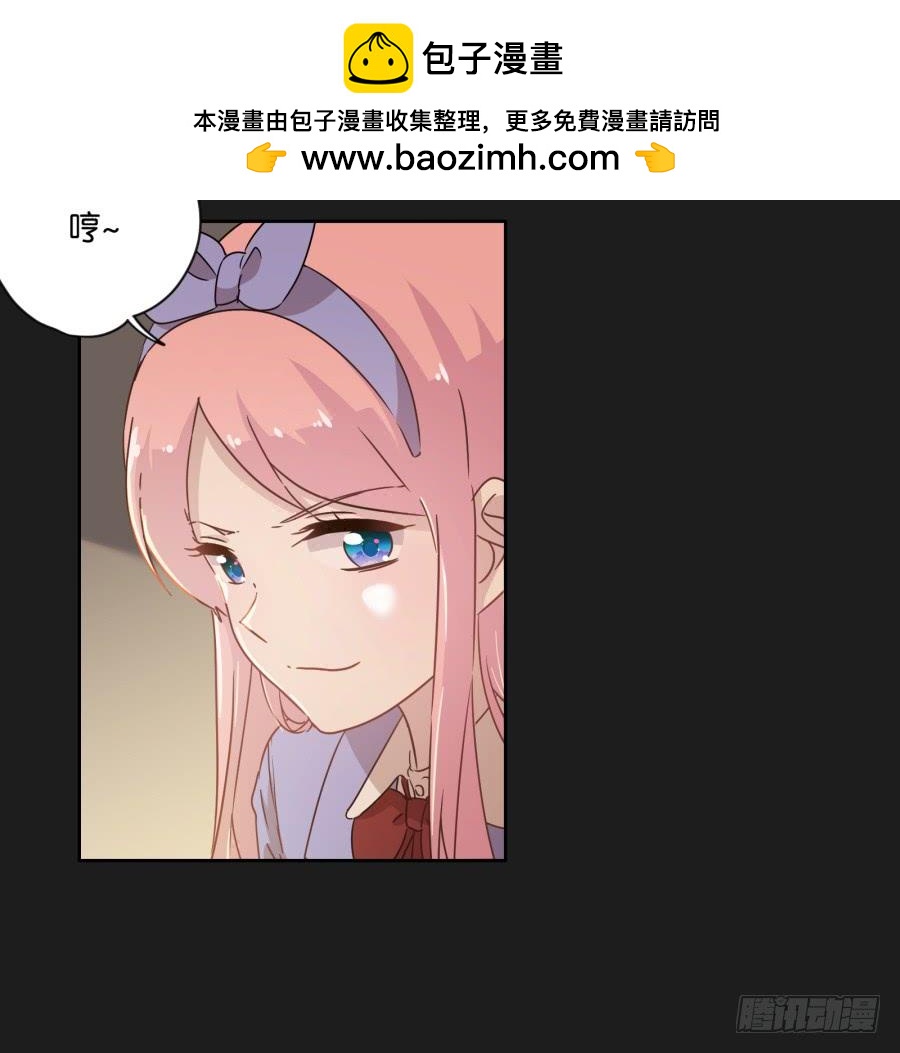 我！我喜欢你！请和我交往吧！-第114话