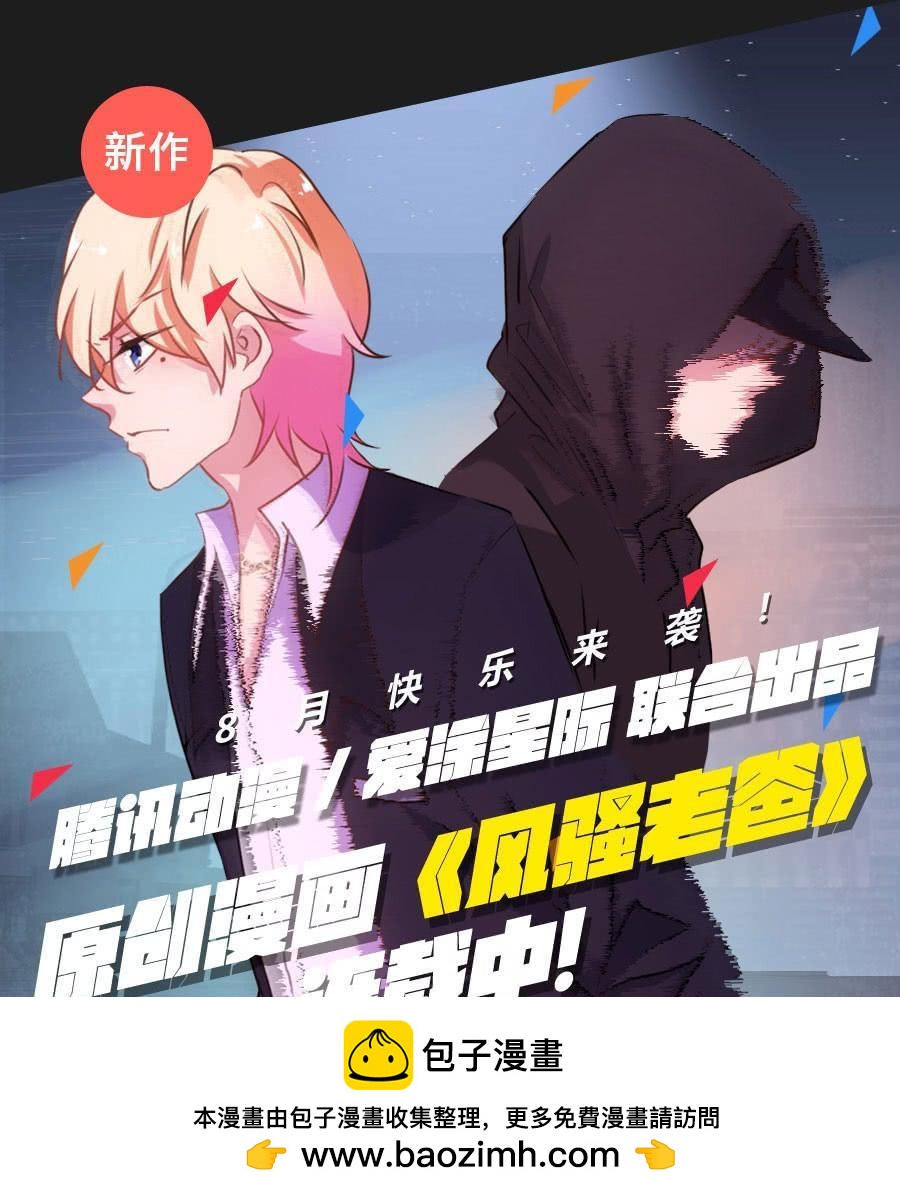 我！我喜欢你！请和我交往吧！-第114话