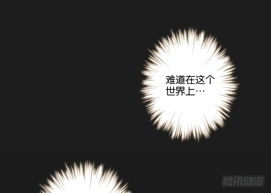 这一切！都是你们的阴谋！(1/2)-第124话