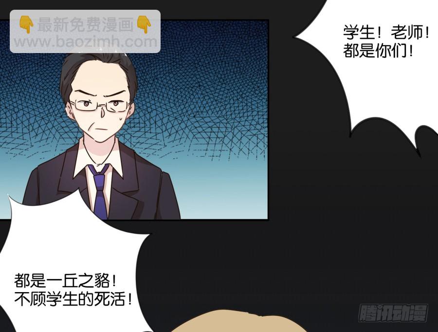 这一切！都是你们的阴谋！(1/2)-第124话