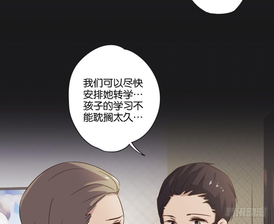 怎么？你还敢来找我吗！-第104话