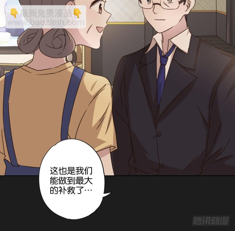 怎么？你还敢来找我吗！-第104话