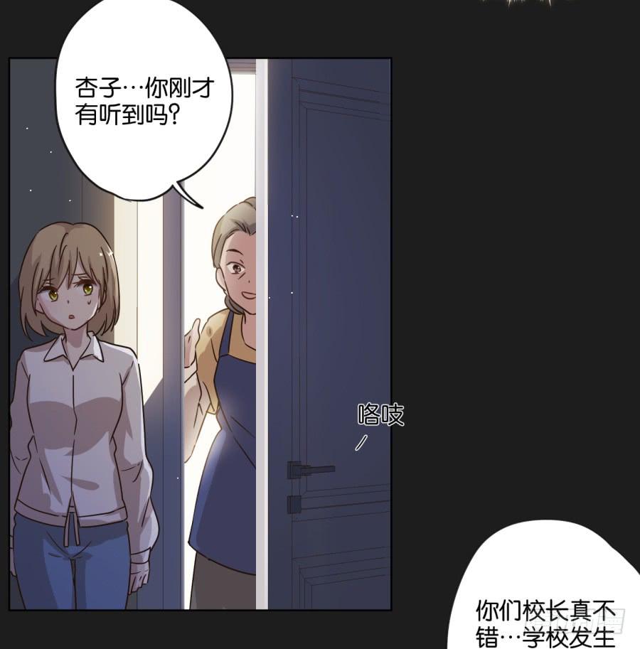 怎么？你还敢来找我吗！-第104话