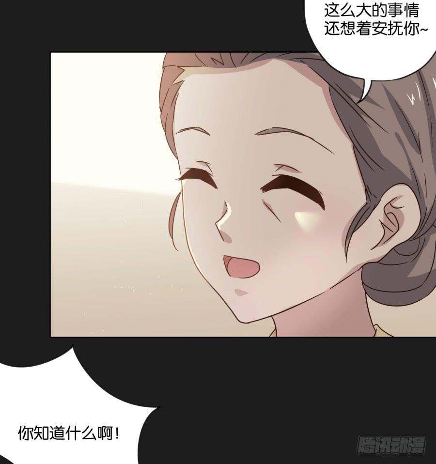 怎么？你还敢来找我吗！-第104话