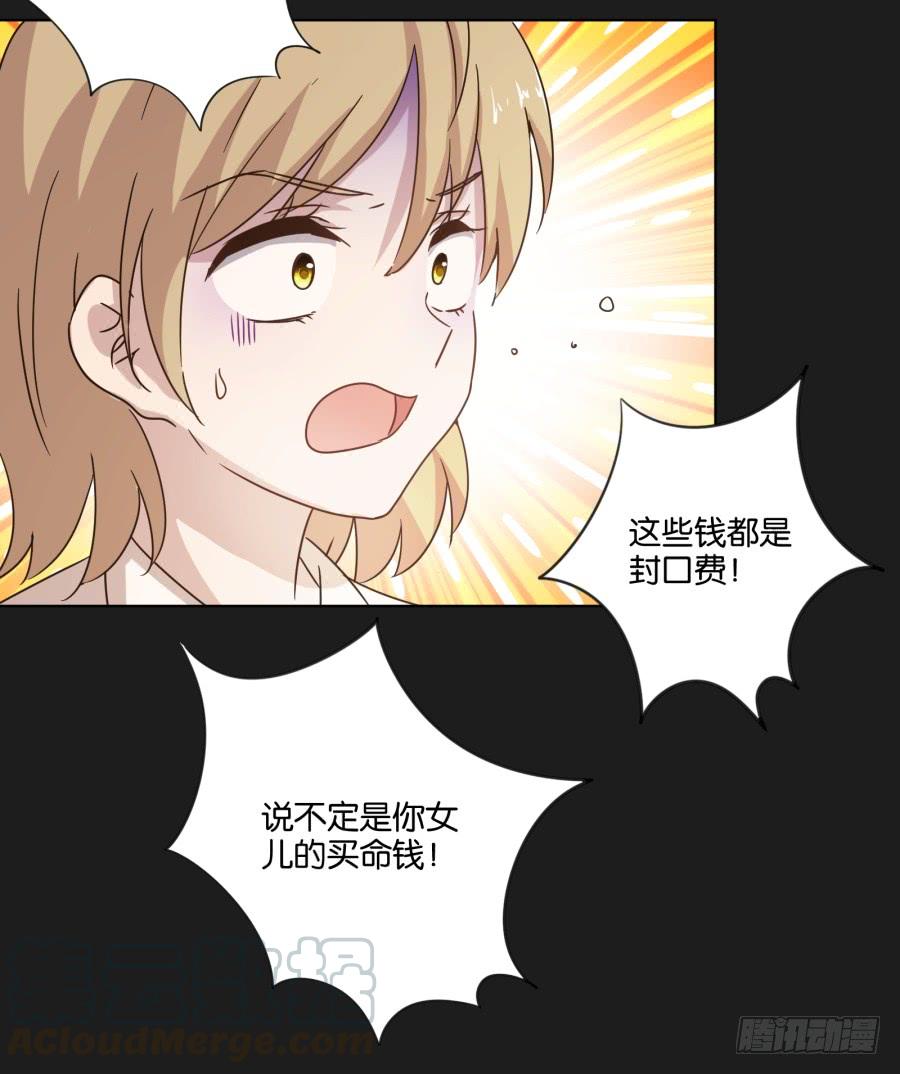 怎么？你还敢来找我吗！-第104话