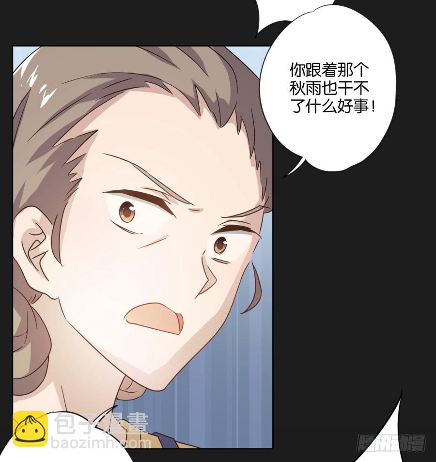 怎么？你还敢来找我吗！-第104话