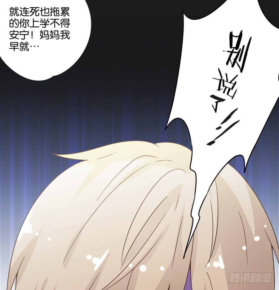 怎么？你还敢来找我吗！-第104话