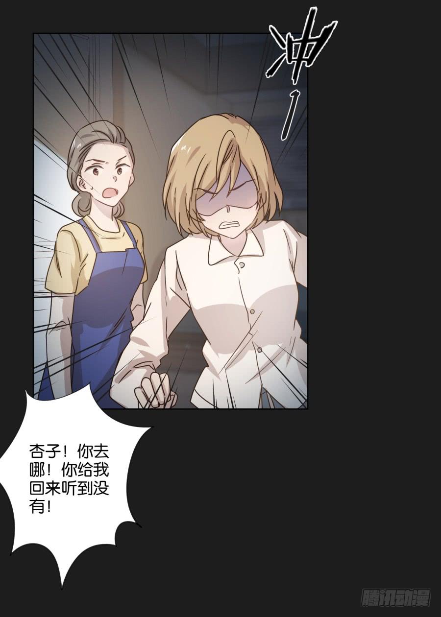 怎么？你还敢来找我吗！-第104话