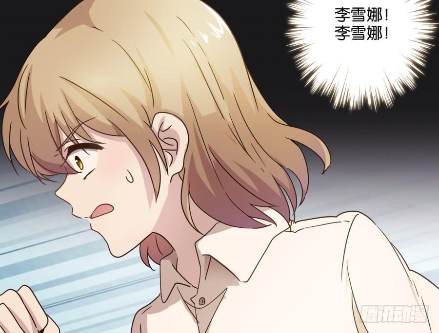 怎么？你还敢来找我吗！-第104话