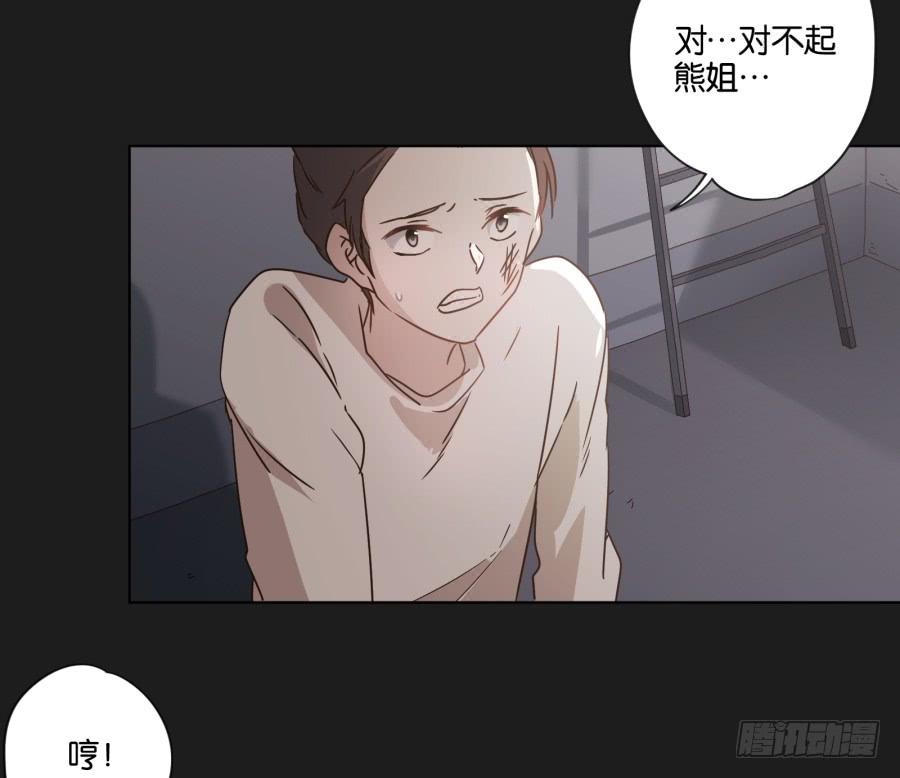 怎么？你还敢来找我吗！-第104话