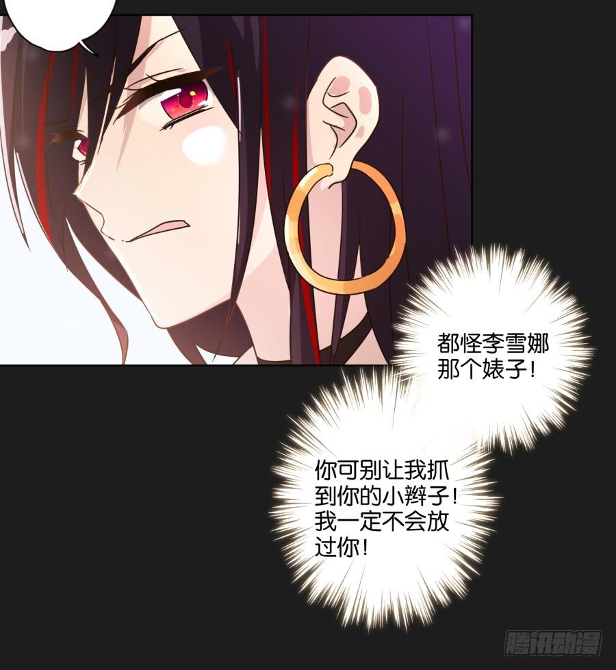 怎么？你还敢来找我吗！-第104话