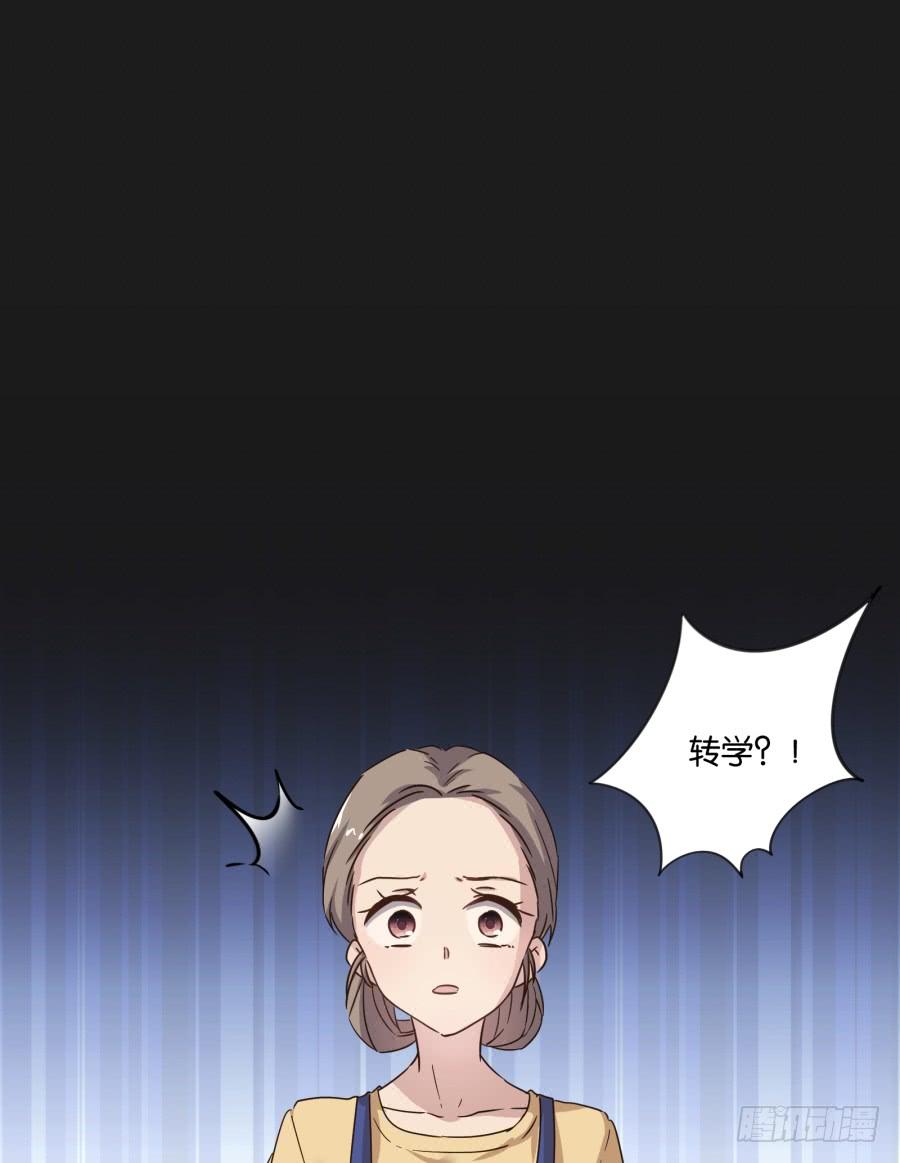 怎么？你还敢来找我吗！-第104话