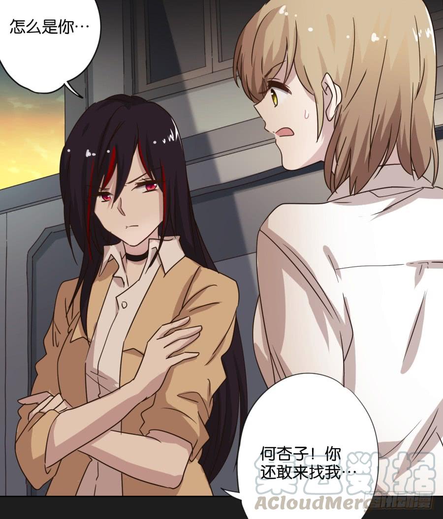 怎么？你还敢来找我吗！-第104话