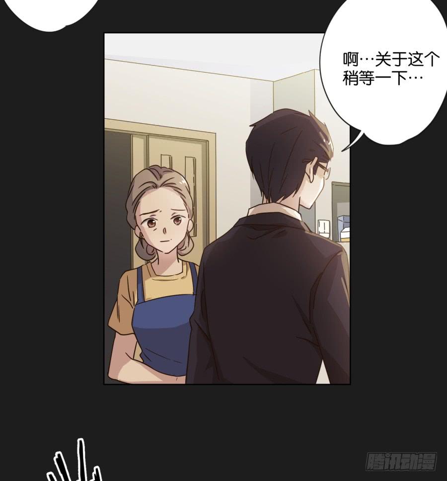 怎么？你还敢来找我吗！-第104话