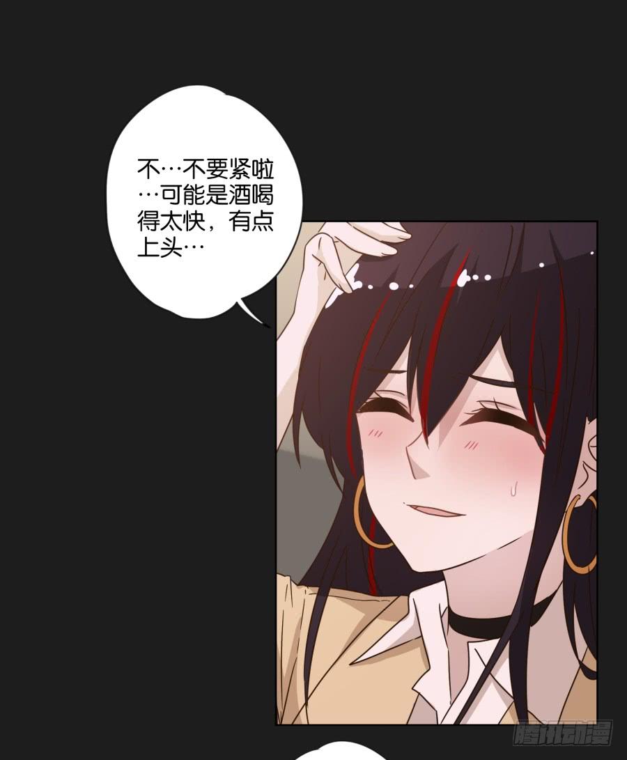 熊玲？要不要一起去喝一杯呢？-第122话