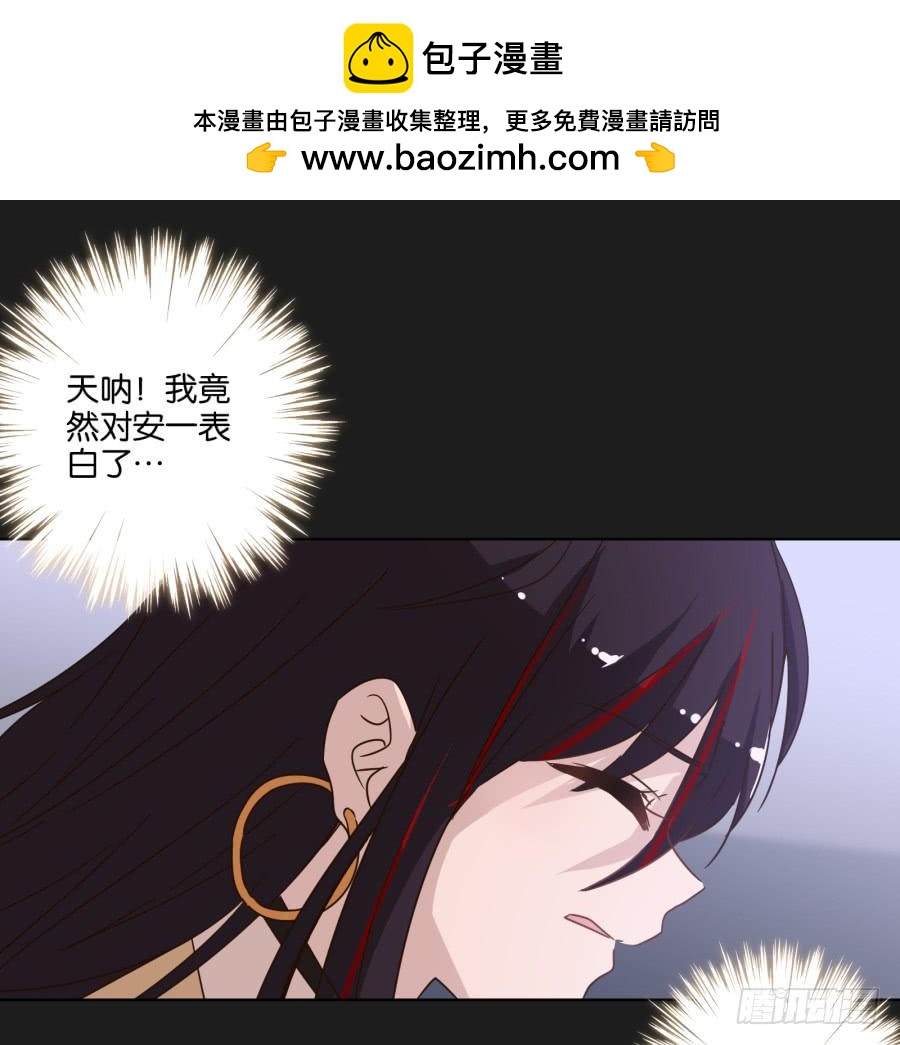 熊玲？要不要一起去喝一杯呢？-第122话