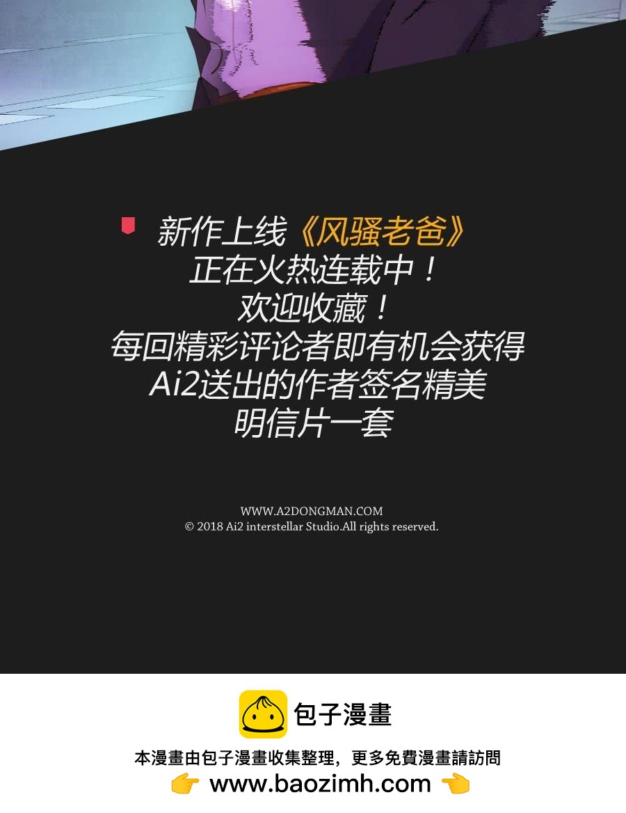 放心吧！现在没有人能阻止我们了！-第120话