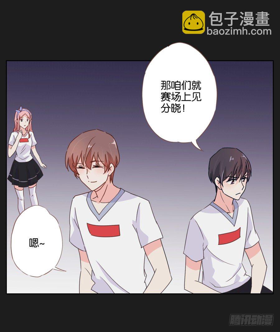 敢不敢来一场公平的较量(1/3)-第14话