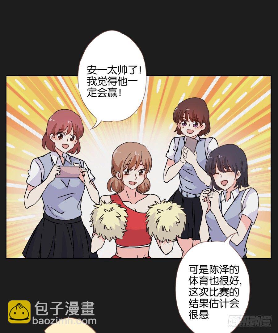 敢不敢来一场公平的较量(1/3)-第14话