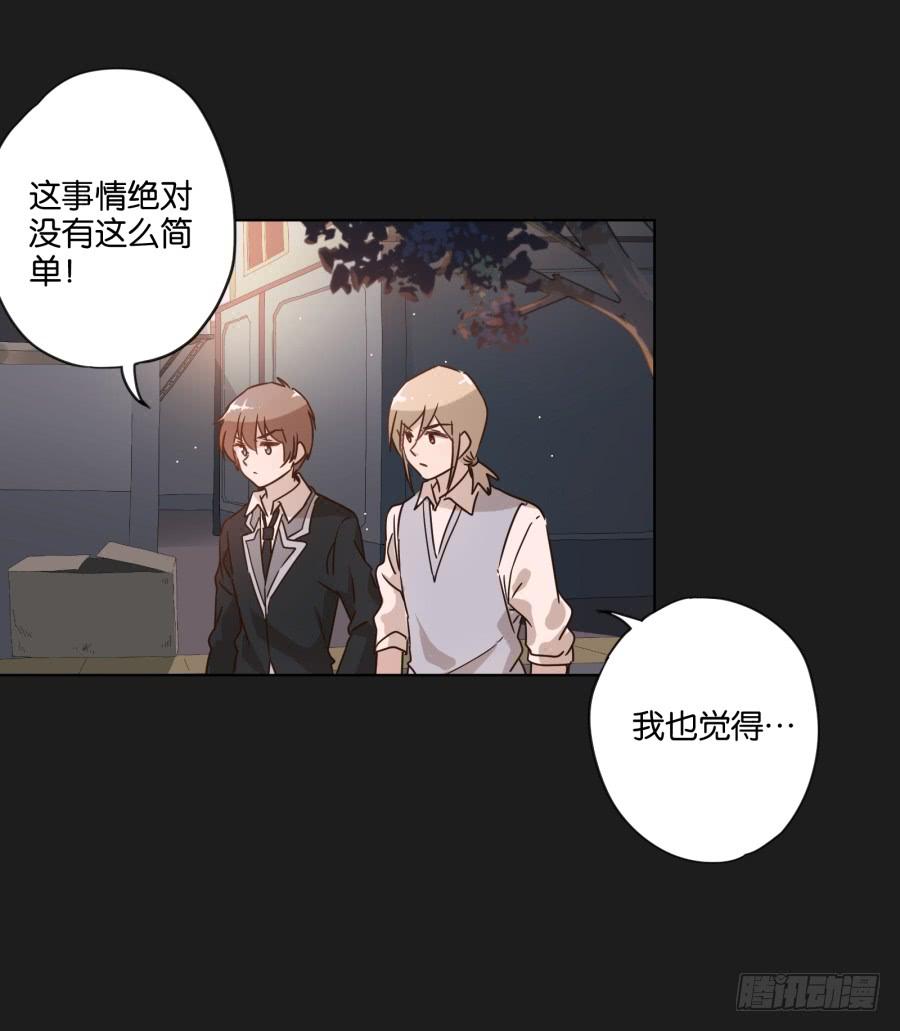 这件事绝对存在着什么阴谋！(1/2)-第106话