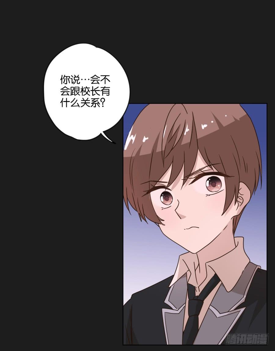 这件事绝对存在着什么阴谋！(1/2)-第106话