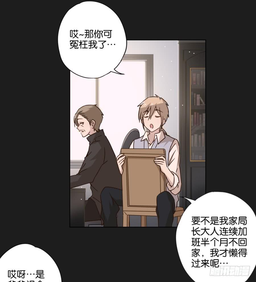 这件事绝对存在着什么阴谋！(1/2)-第106话