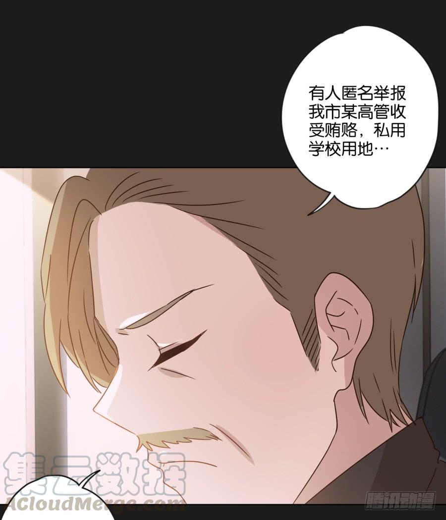 这件事绝对存在着什么阴谋！(1/2)-第106话