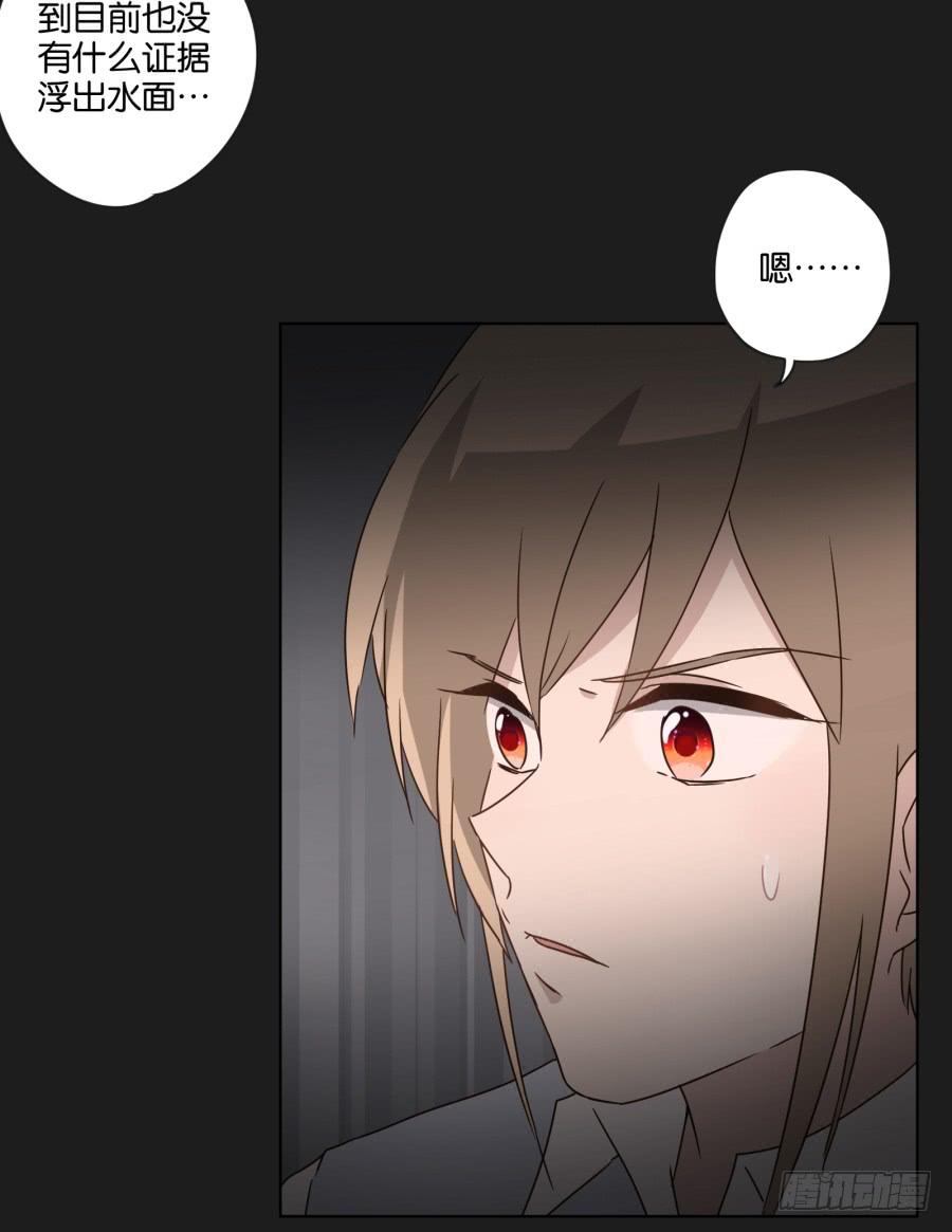 这件事绝对存在着什么阴谋！(1/2)-第106话