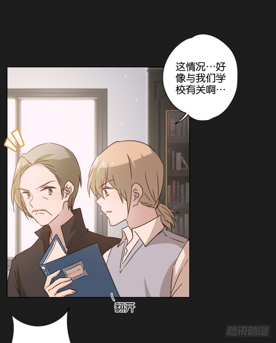 这件事绝对存在着什么阴谋！(1/2)-第106话