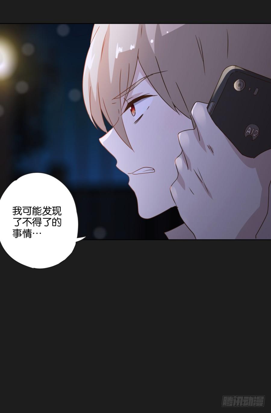 这件事绝对存在着什么阴谋！(1/2)-第106话