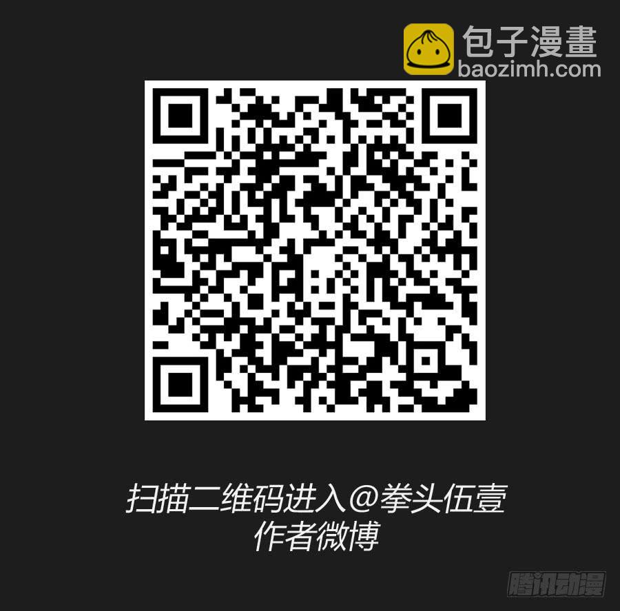 这件事绝对存在着什么阴谋！(1/2)-第106话