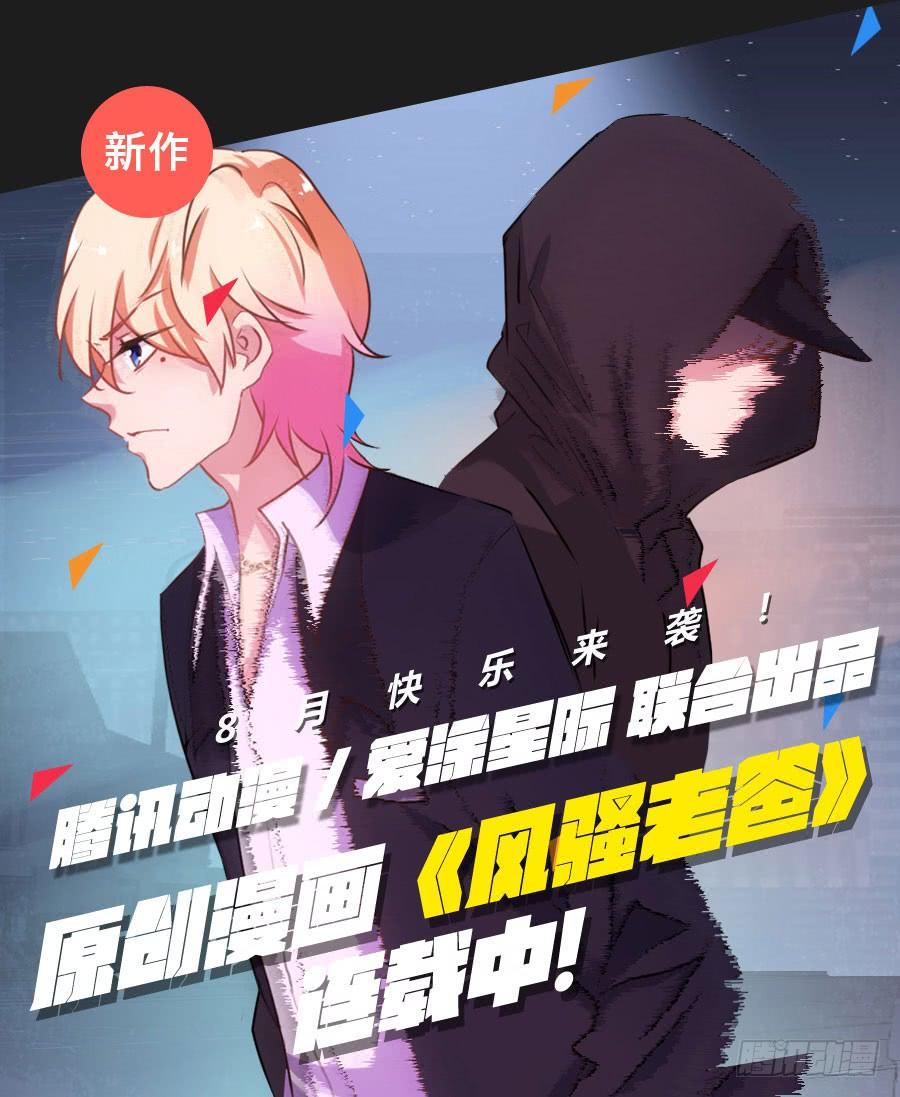 这件事绝对存在着什么阴谋！(1/2)-第106话