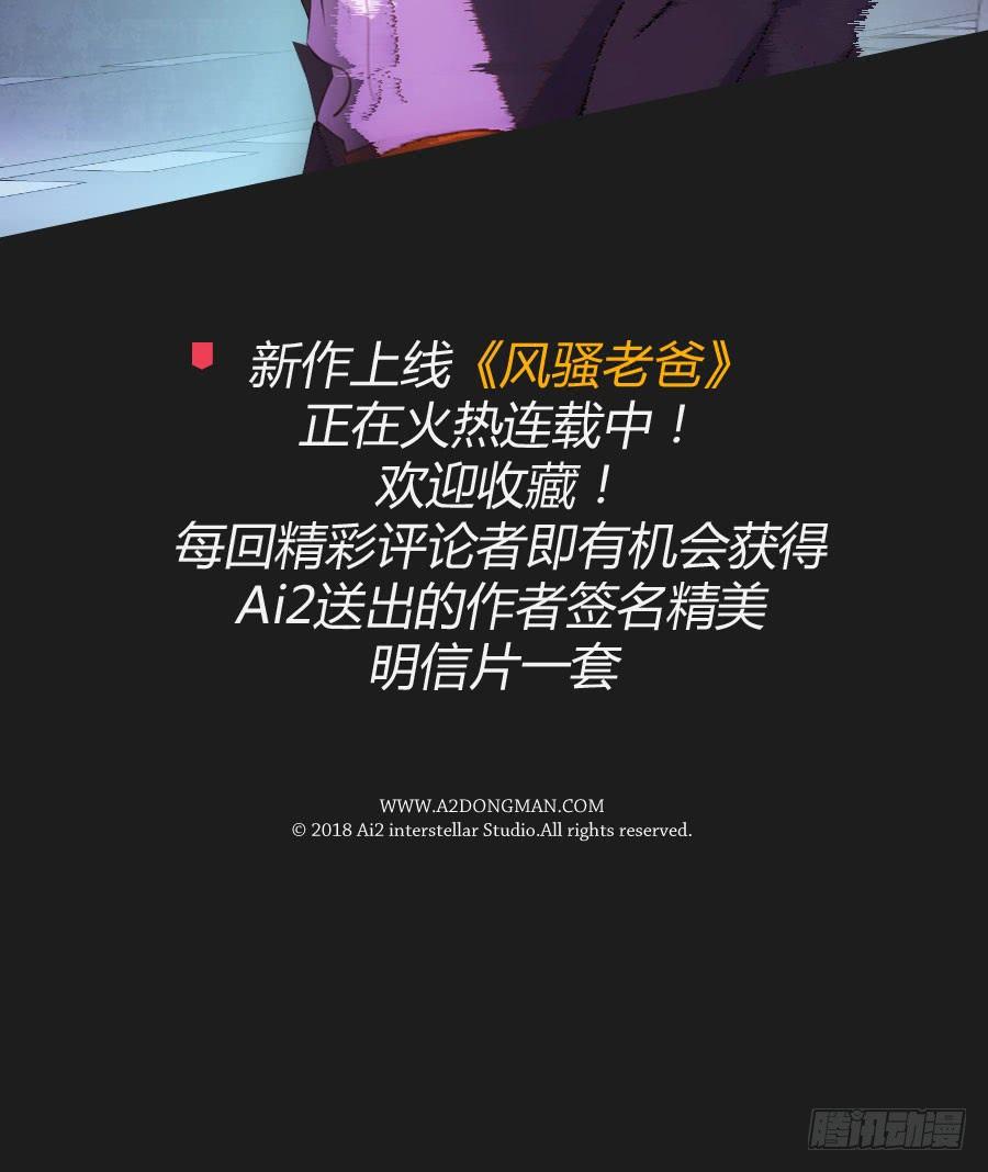 这件事绝对存在着什么阴谋！(1/2)-第106话