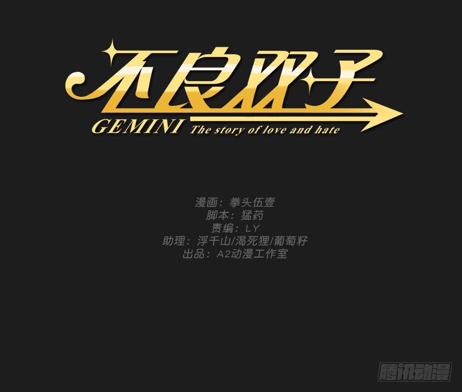 这件事绝对存在着什么阴谋！(1/2)-第106话