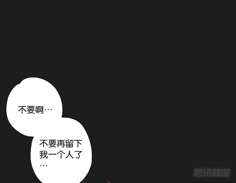 求求你！不要再丢下我一个人了&hellip;&hellip;(1/2)-第44话