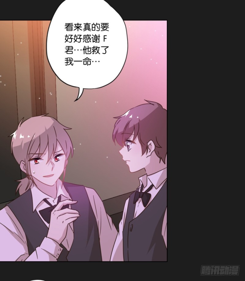 求求你！不要再丢下我一个人了&hellip;&hellip;(1/2)-第44话